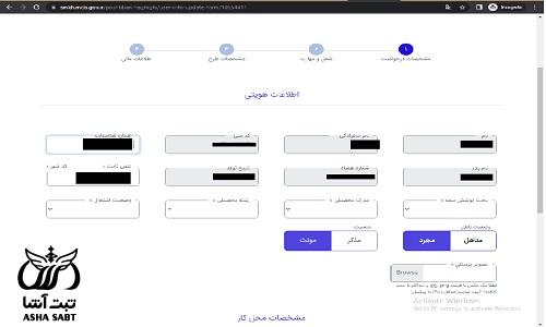 سایت ثبت نام وام مشاغل خانگی